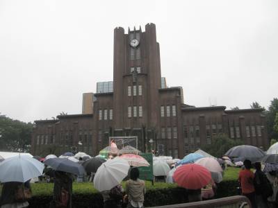 東京帝国大学